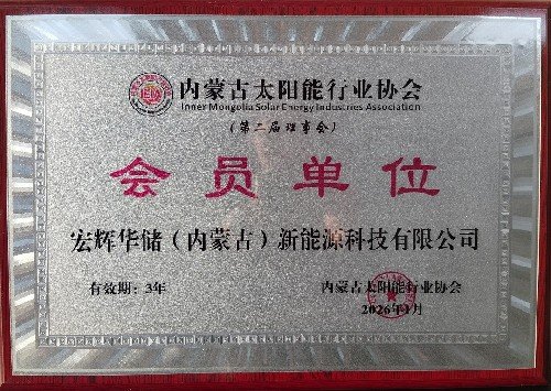 内蒙古创开新能源有限公司