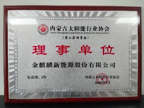 汉诺威智慧能源科技（内蒙古）有限公司