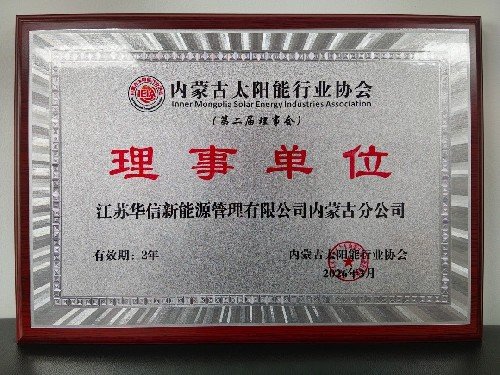 副会长单位：