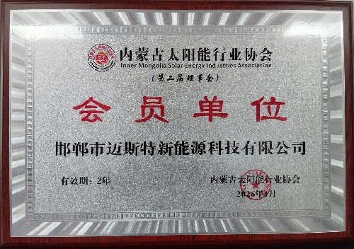 第二届理事会2026年会员单位名单