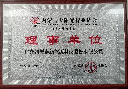 邀请函 | 2026内蒙古首期新能源