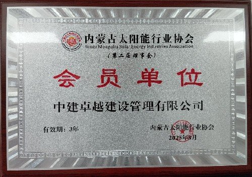 内蒙古机电职业技术学院能源与材料工程