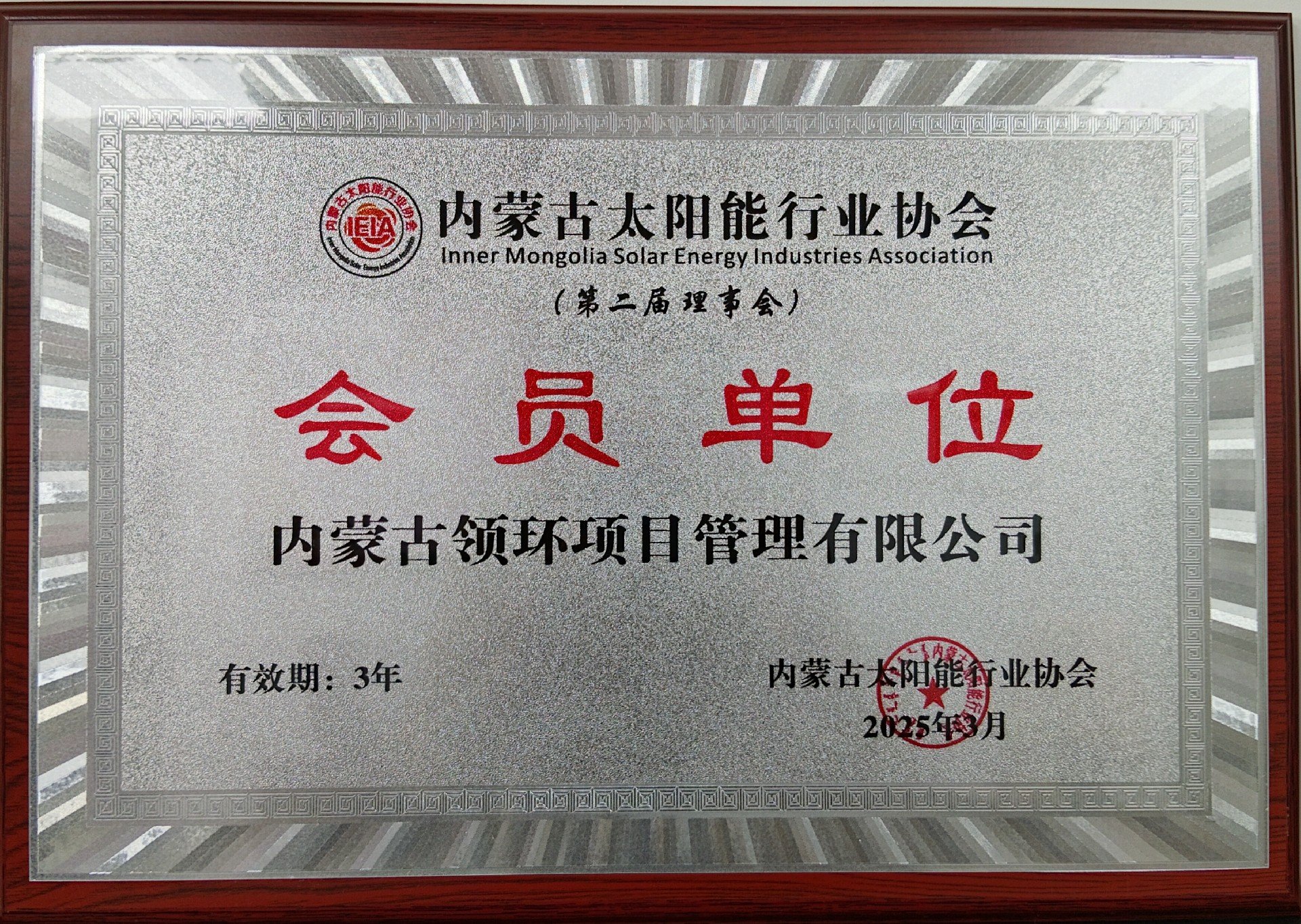 氢能等行业