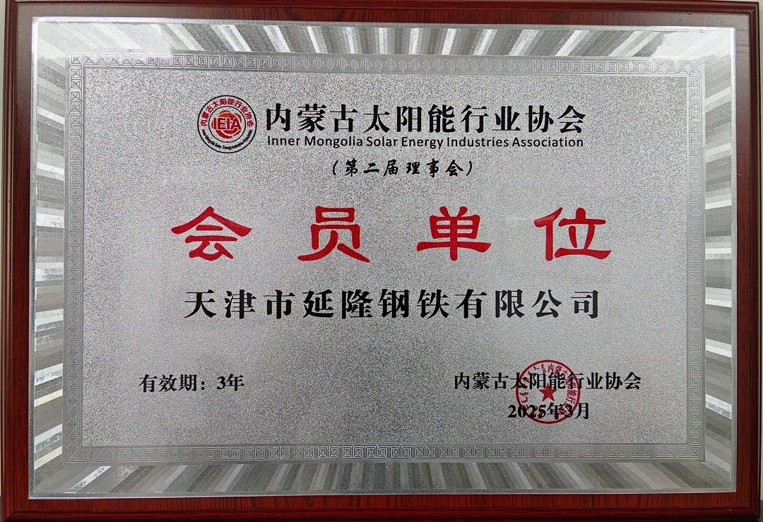 在册会员单位